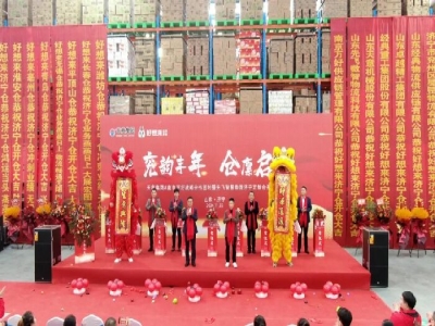 兗韻豐年，倉(cāng)廩啟祥丨天意集團(tuán)&南京萬(wàn)好戰(zhàn)略合作簽約暨先飛智慧物流濟(jì)寧定制倉(cāng)開(kāi)倉(cāng)儀式盛大舉行