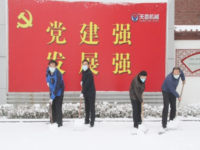 生態(tài)開工：初雪臨天意，瑞雪兆豐年，共迎春暖花開！