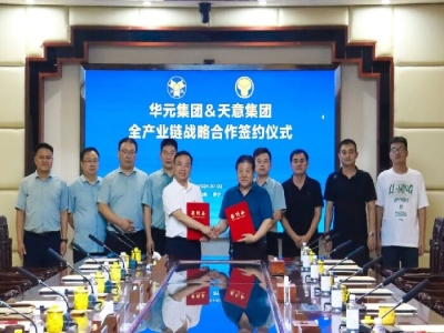 深化合作！天意機械與山東華元建設(shè)集團簽署戰(zhàn)略合作協(xié)議
