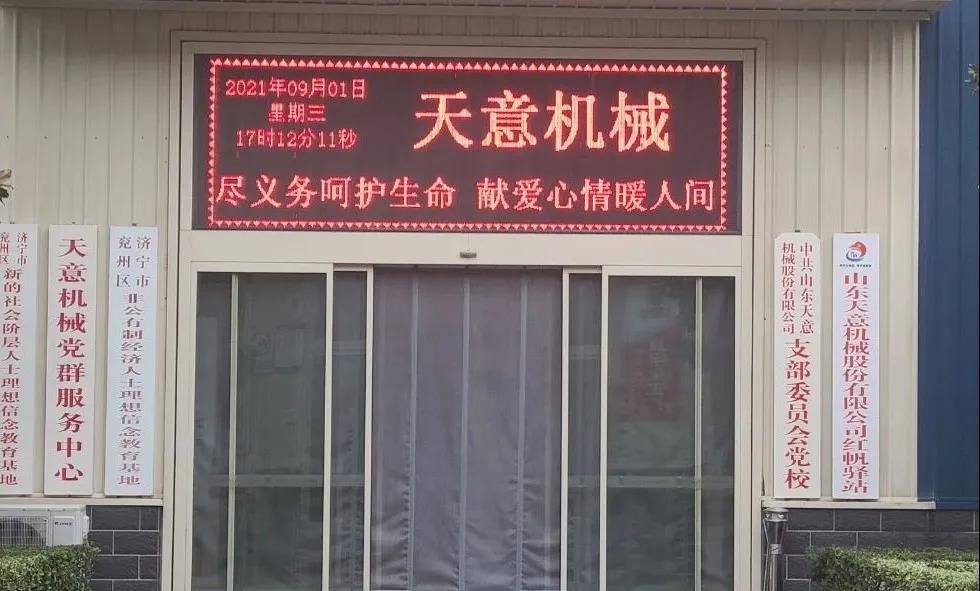“盡義務(wù)呵護(hù)生命，獻(xiàn)愛心情暖人間”——天意機(jī)械開展無償獻(xiàn)血活動